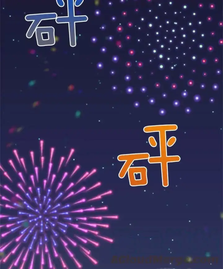 漫画《恶女保命计划》22.议论第57张图
