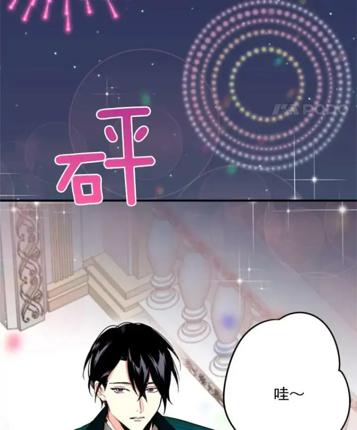 漫画《恶女保命计划》22.议论第58张图