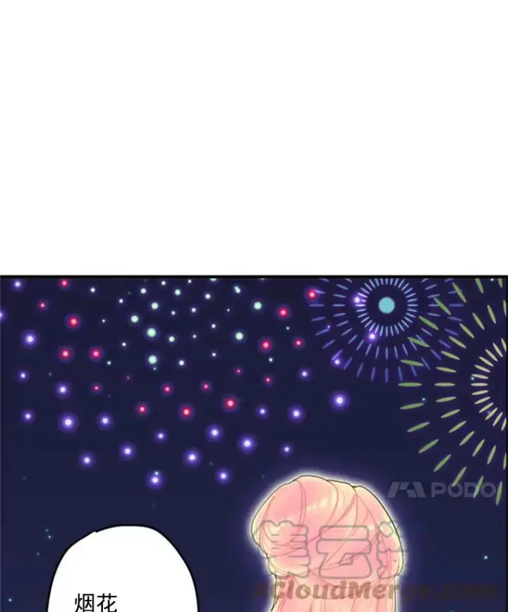 漫画《恶女保命计划》22.议论第61张图