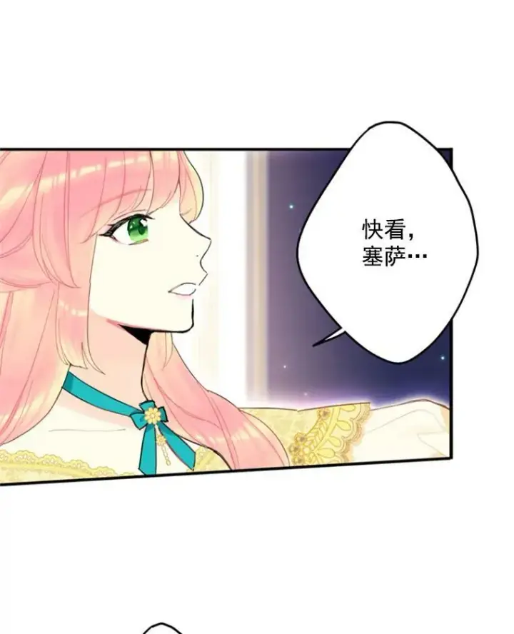 漫画《恶女保命计划》22.议论第63张图