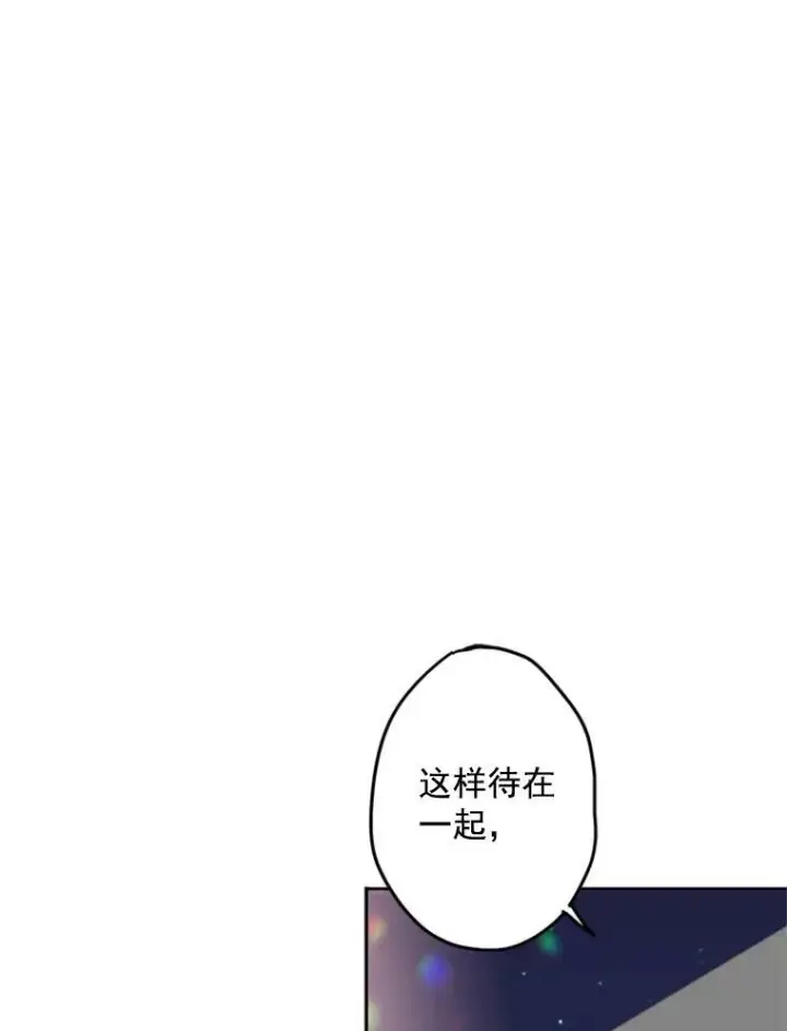 漫画《恶女保命计划》22.议论第71张图