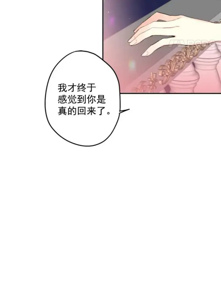 漫画《恶女保命计划》22.议论第72张图