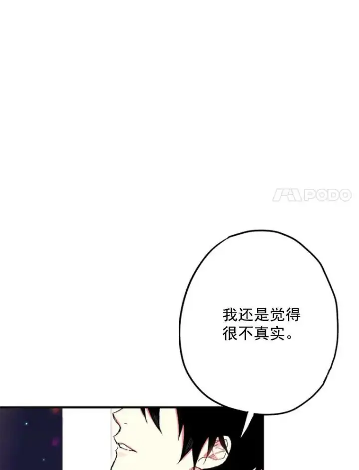 漫画《恶女保命计划》22.议论第75张图