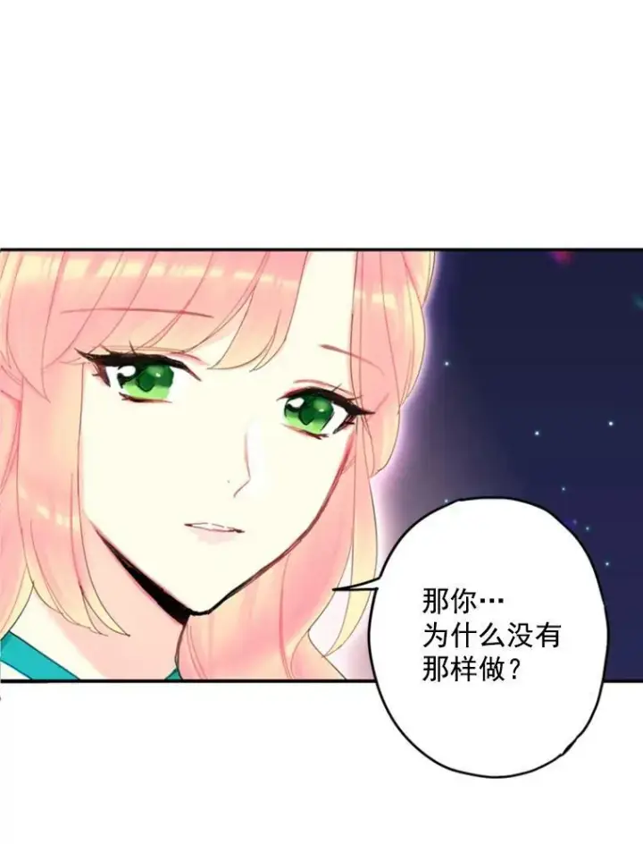 漫画《恶女保命计划》22.议论第79张图