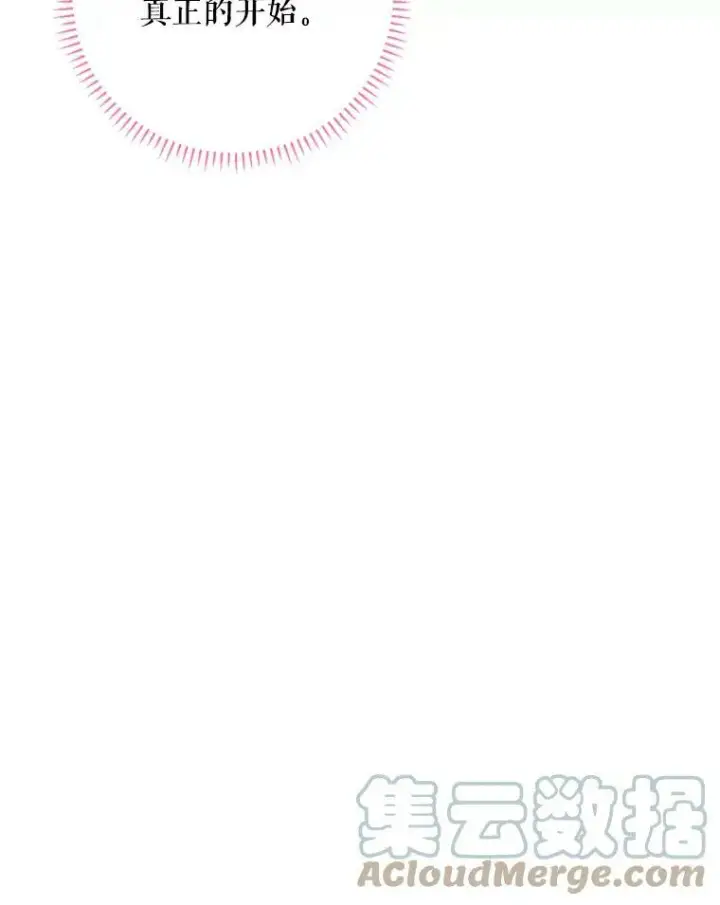 漫画《恶女保命计划》22.议论第89张图