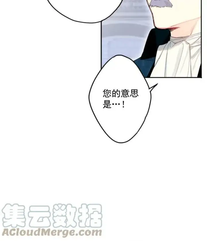 漫画《恶女保命计划》23.共同觐见第10张图