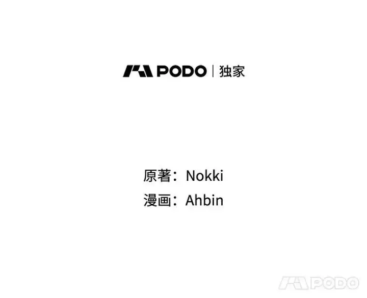 漫画《恶女保命计划》23.共同觐见第15张图