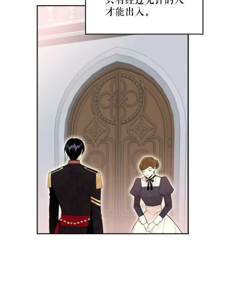 漫画《恶女保命计划》23.共同觐见第18张图