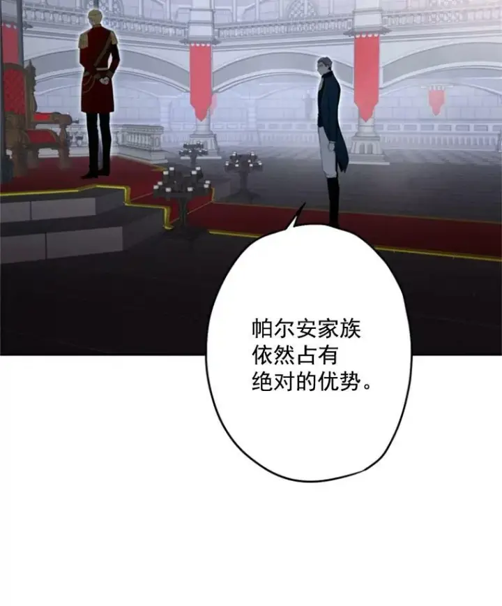 漫画《恶女保命计划》23.共同觐见第3张图