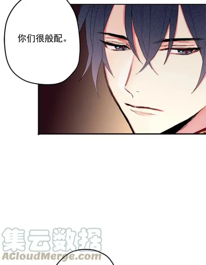漫画《恶女保命计划》23.共同觐见第34张图