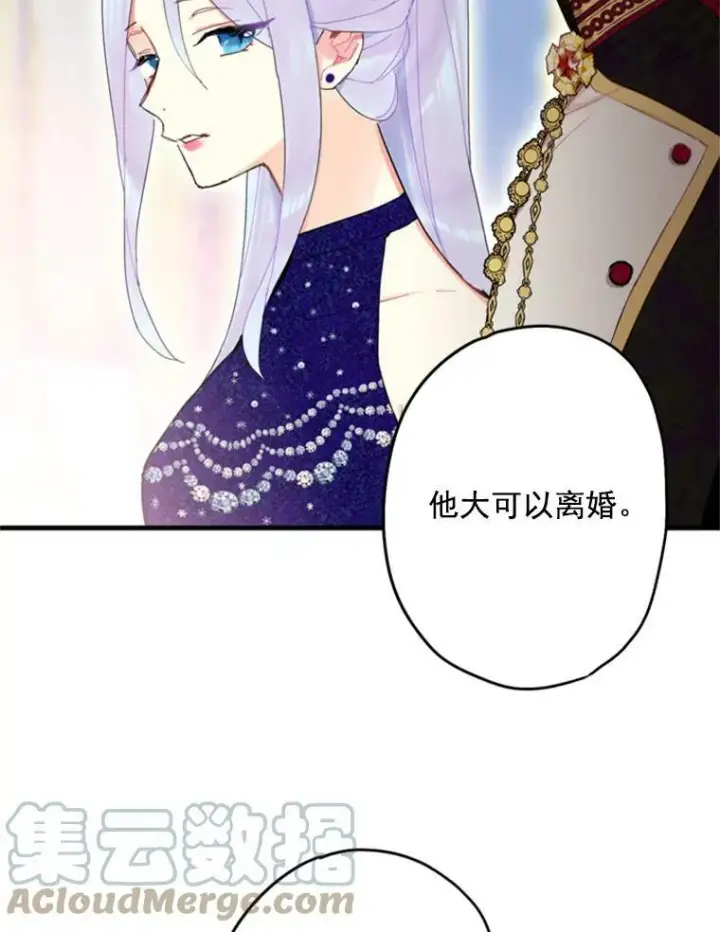 漫画《恶女保命计划》23.共同觐见第40张图
