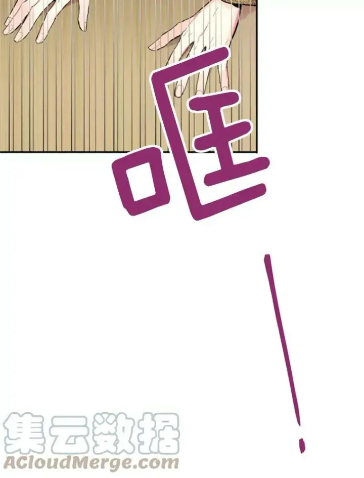 漫画《恶女保命计划》23.共同觐见第46张图