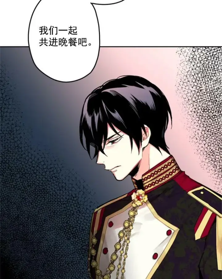 漫画《恶女保命计划》23.共同觐见第54张图