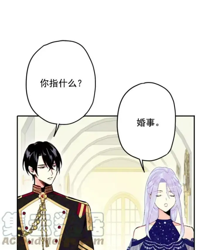 漫画《恶女保命计划》23.共同觐见第58张图