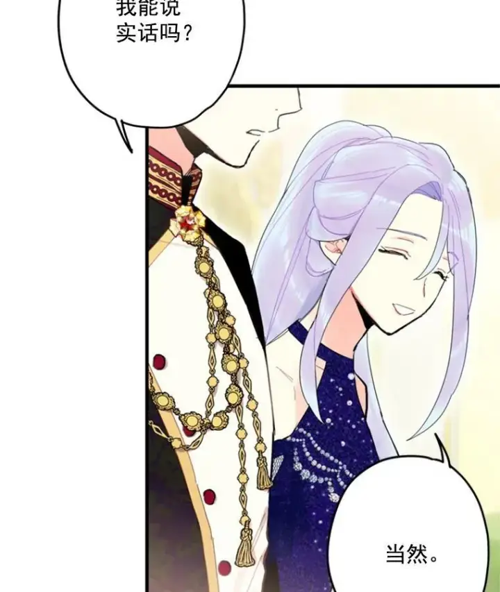 漫画《恶女保命计划》23.共同觐见第60张图