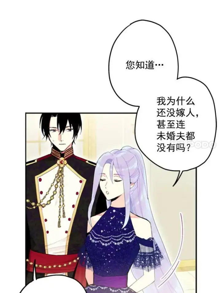 漫画《恶女保命计划》23.共同觐见第66张图