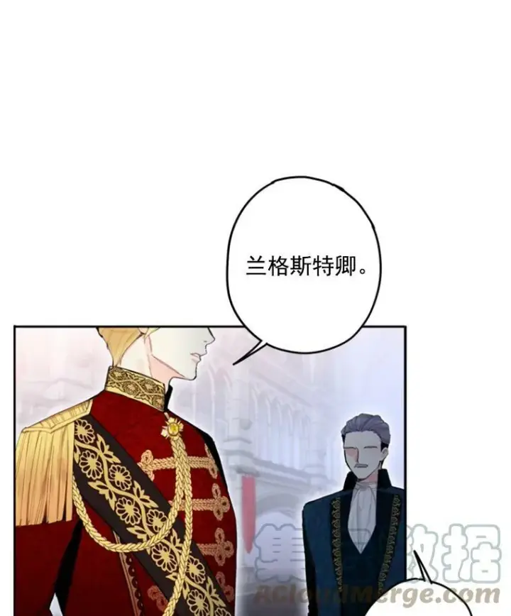 漫画《恶女保命计划》23.共同觐见第7张图