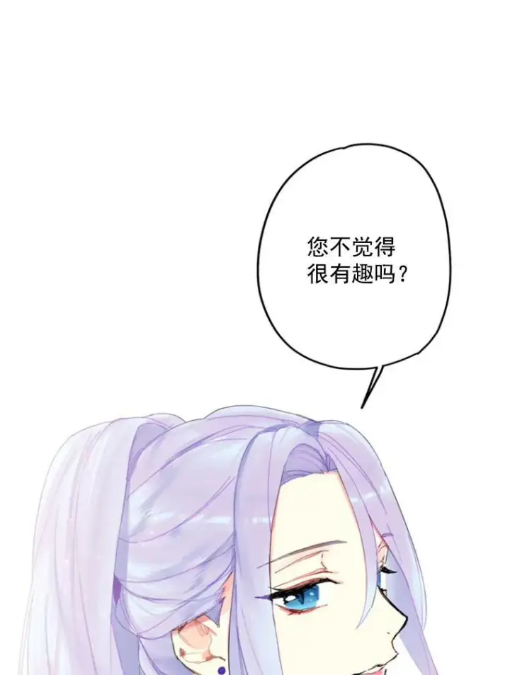 漫画《恶女保命计划》23.共同觐见第71张图