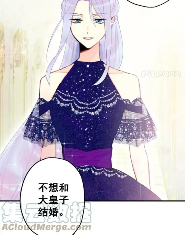 漫画《恶女保命计划》23.共同觐见第76张图
