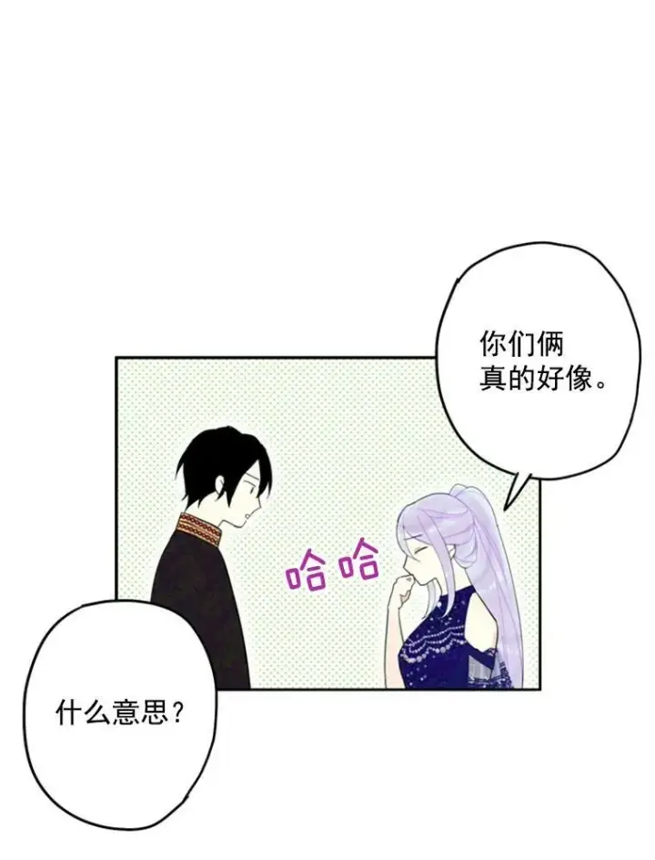 漫画《恶女保命计划》23.共同觐见第81张图