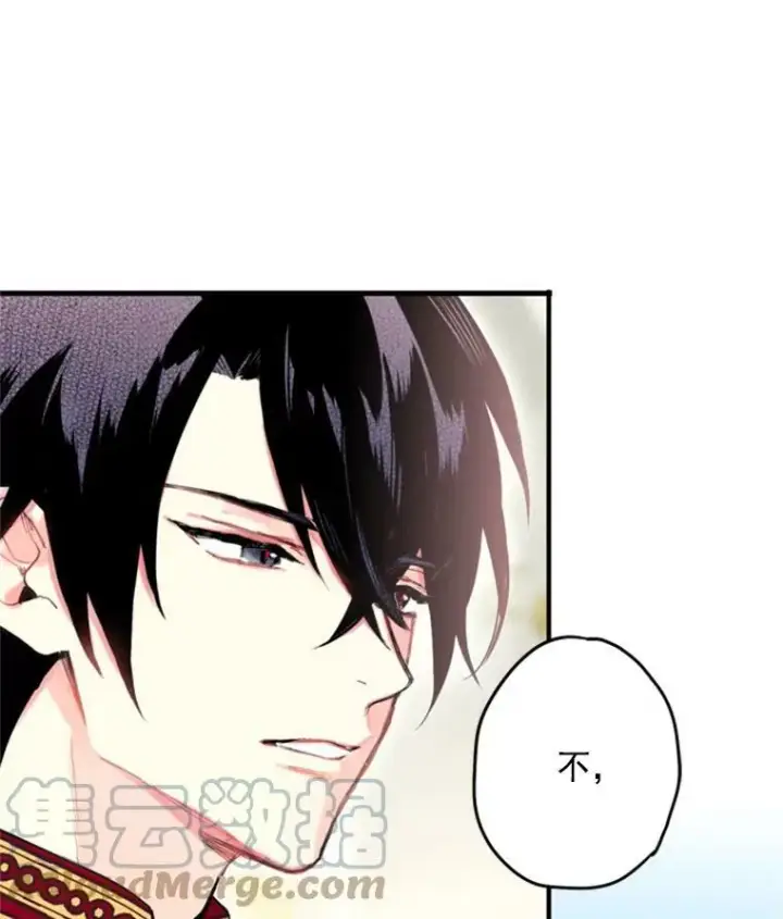 漫画《恶女保命计划》23.共同觐见第88张图