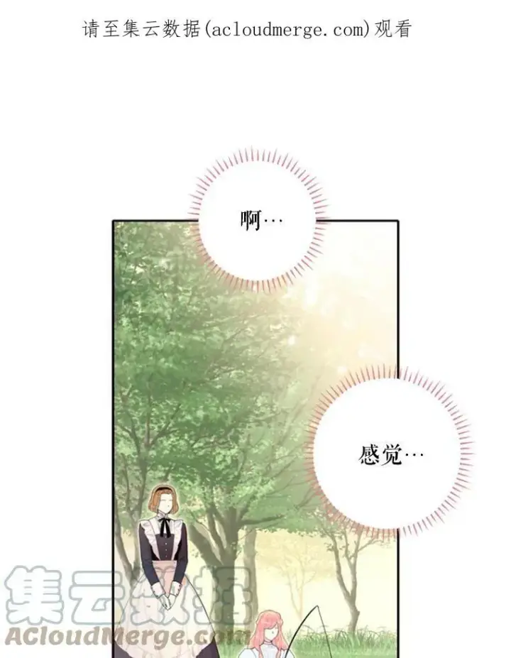 漫画《恶女保命计划》23.共同觐见第92张图