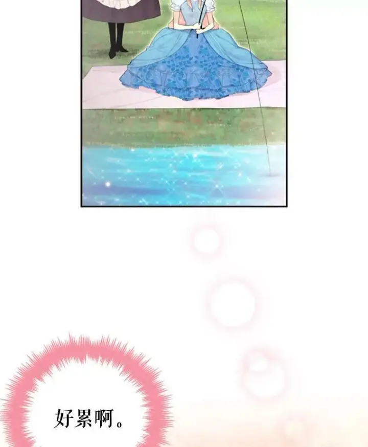 漫画《恶女保命计划》23.共同觐见第93张图