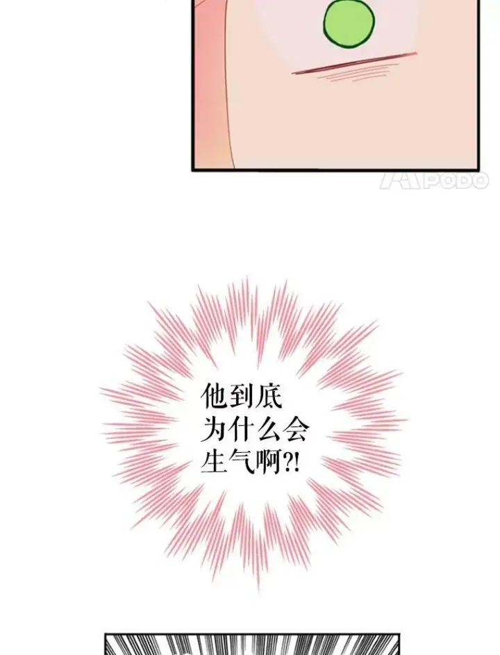 《恶女保命计划》25.突然的客人图18