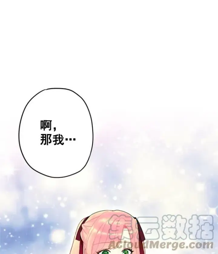 《恶女保命计划》25.突然的客人图22