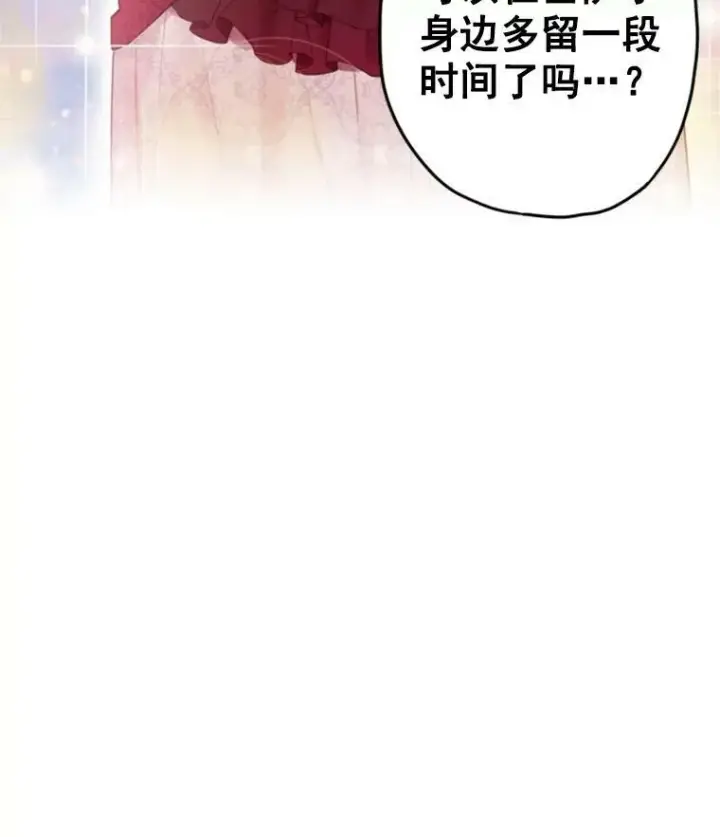 《恶女保命计划》25.突然的客人图24