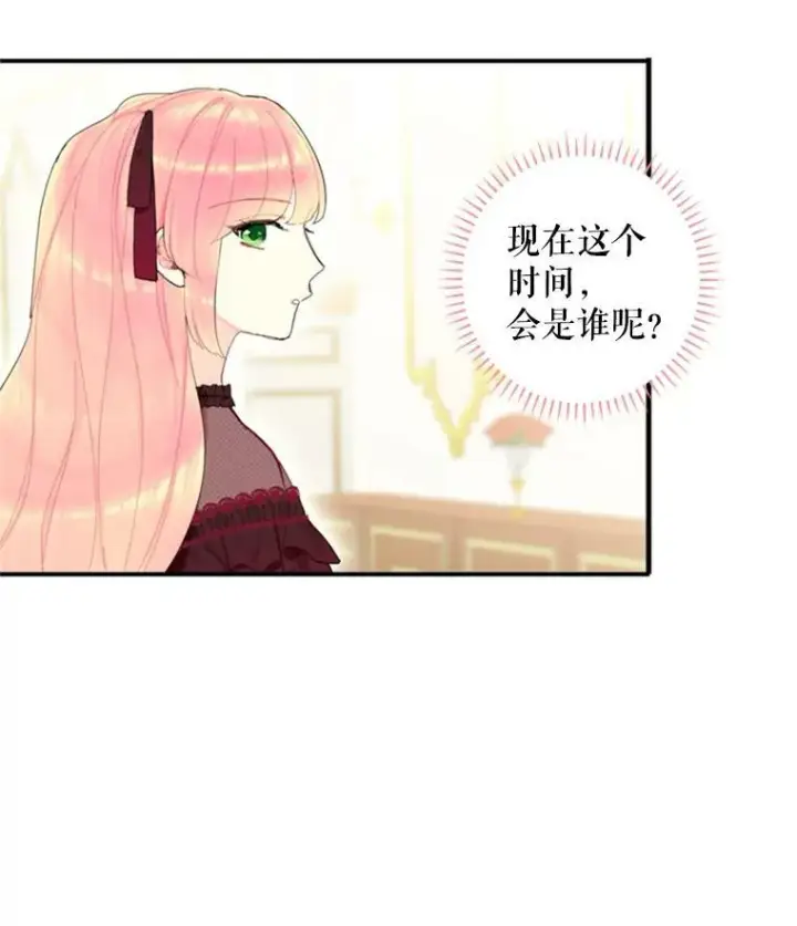 《恶女保命计划》25.突然的客人图26