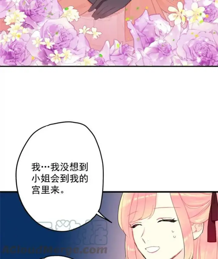 《恶女保命计划》25.突然的客人图31
