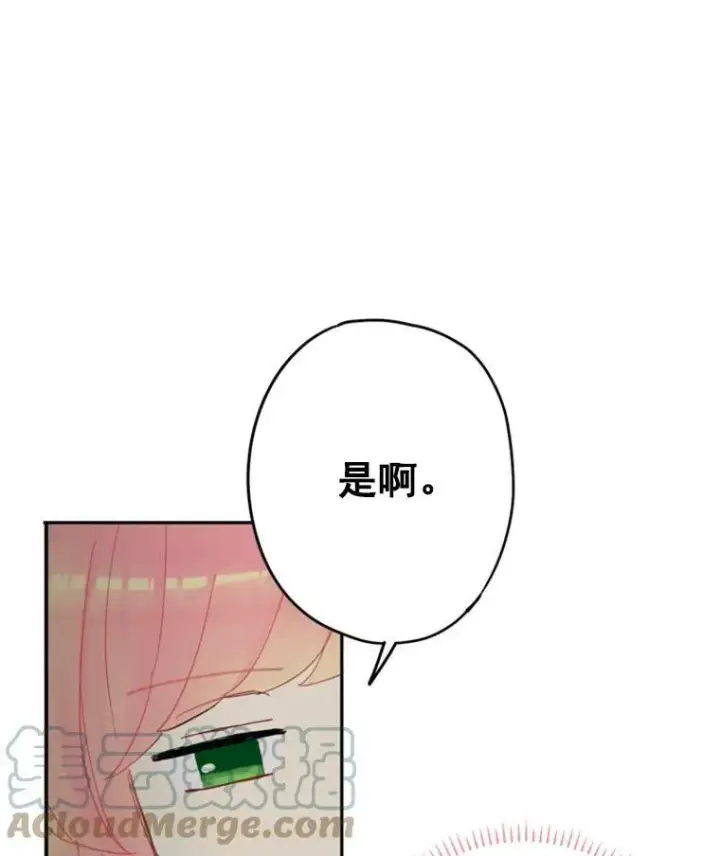 《恶女保命计划》25.突然的客人图34