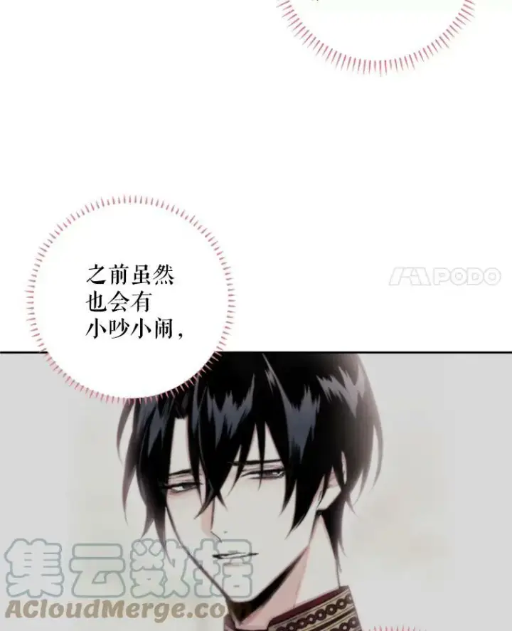 《恶女保命计划》25.突然的客人图4