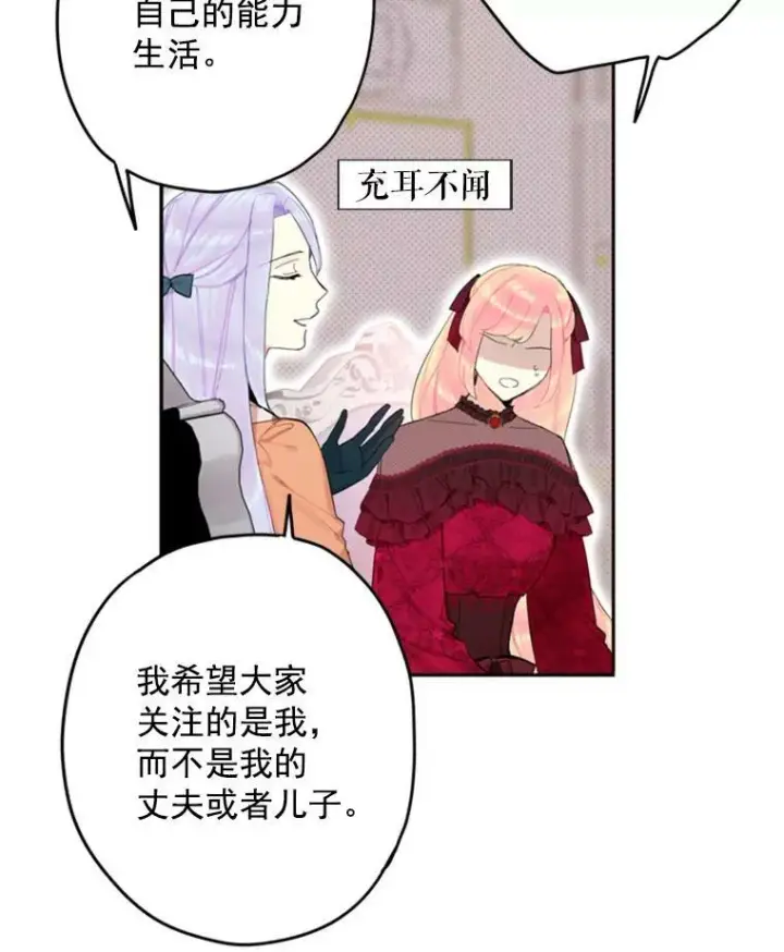 《恶女保命计划》25.突然的客人图54