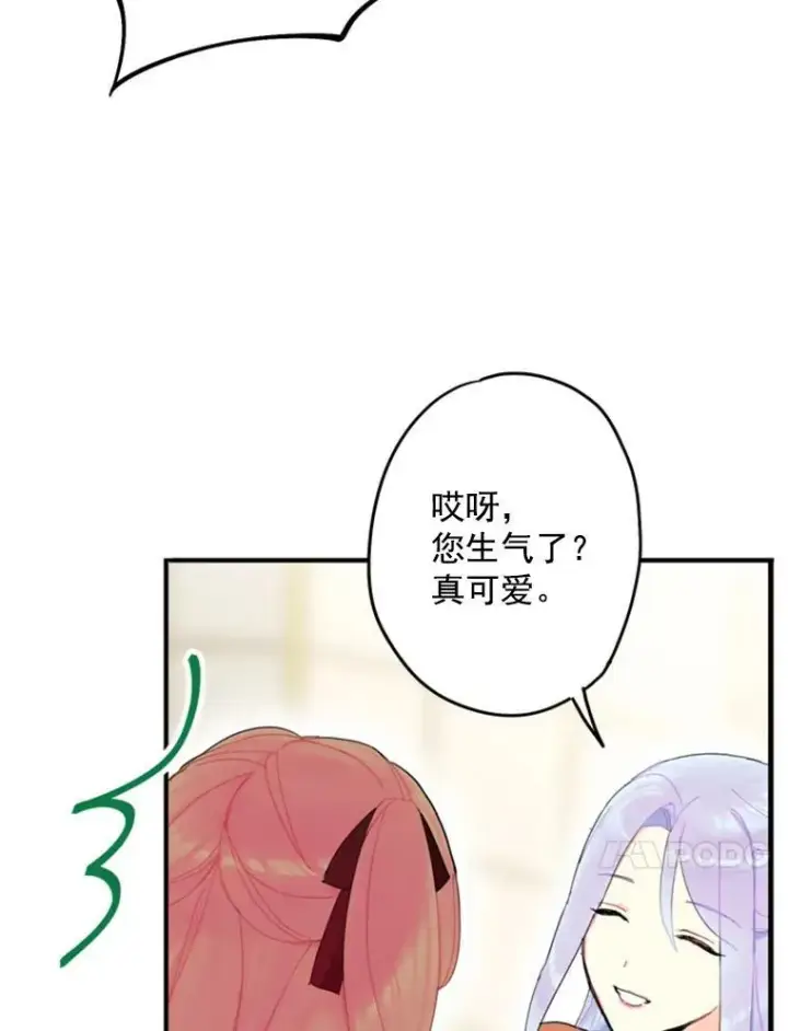 《恶女保命计划》25.突然的客人图63