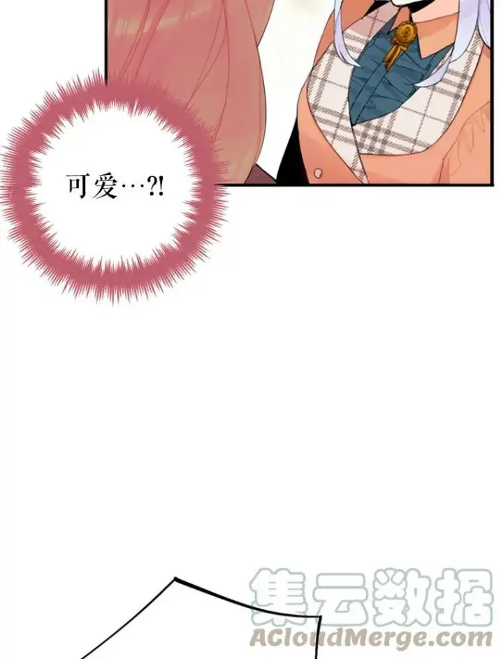 《恶女保命计划》25.突然的客人图64