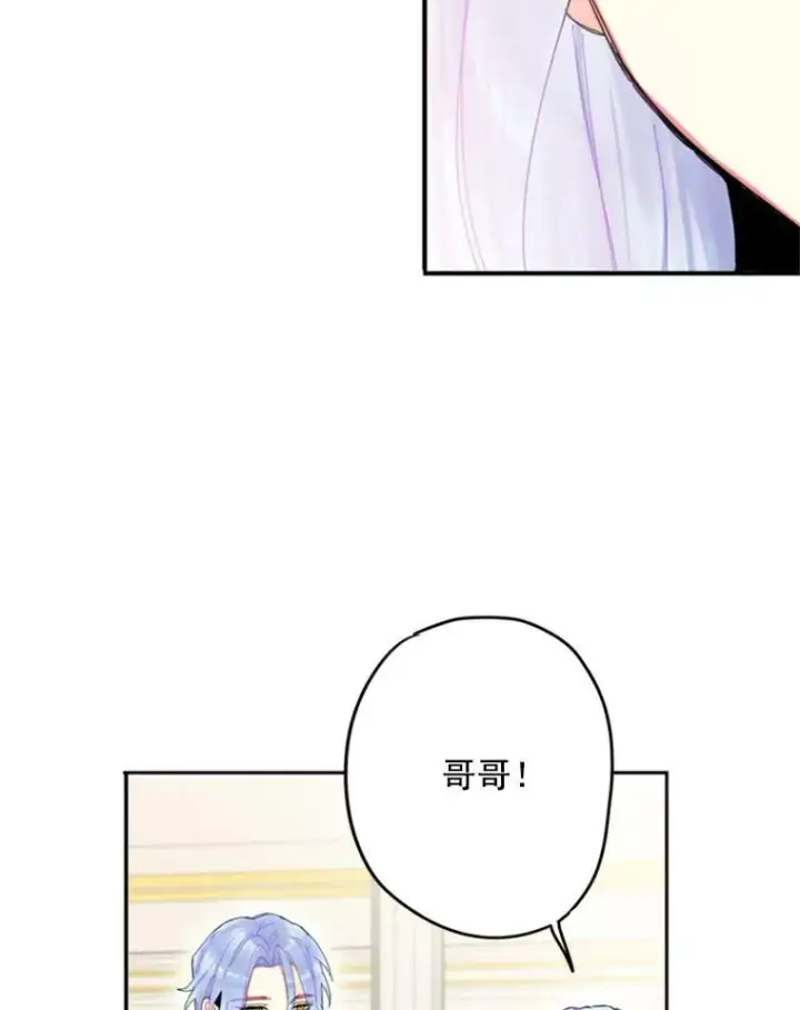 《恶女保命计划》25.突然的客人图71