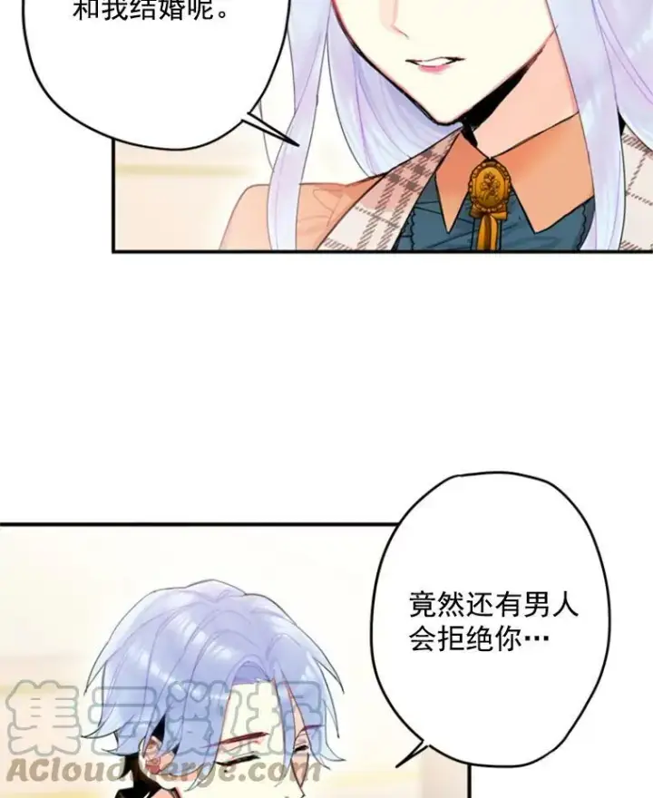 《恶女保命计划》25.突然的客人图79