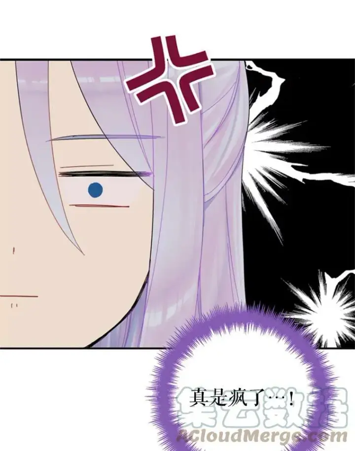 《恶女保命计划》25.突然的客人图85