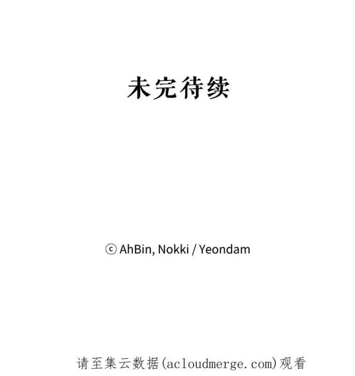 《恶女保命计划》25.突然的客人图96