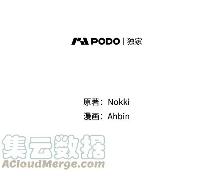 《恶女保命计划》26.真正的原因图10