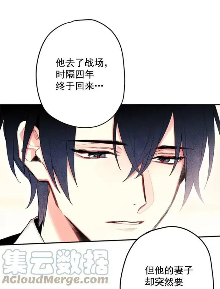 《恶女保命计划》26.真正的原因图16