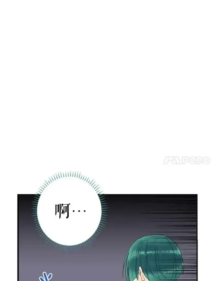 《恶女保命计划》26.真正的原因图18