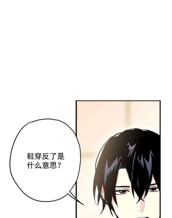 《恶女保命计划》26.真正的原因图24