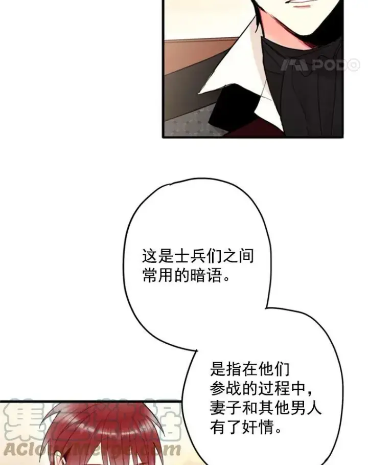 《恶女保命计划》26.真正的原因图25