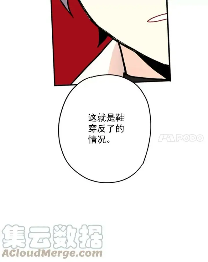 《恶女保命计划》26.真正的原因图28