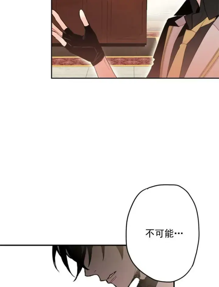 《恶女保命计划》26.真正的原因图32