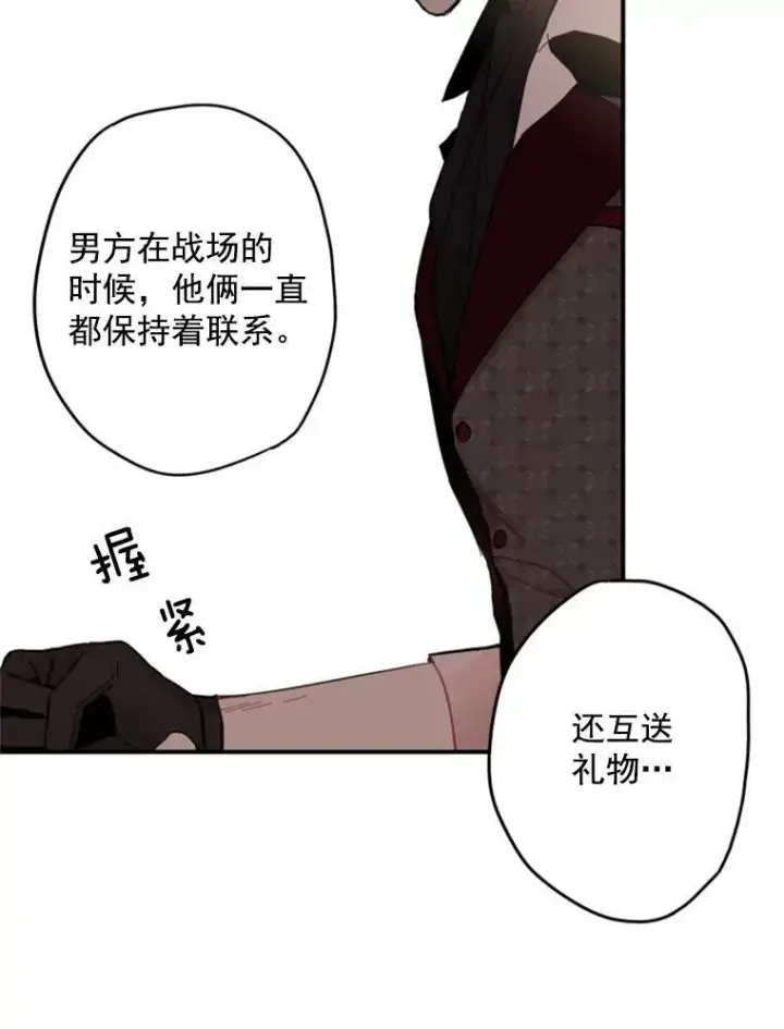 《恶女保命计划》26.真正的原因图33