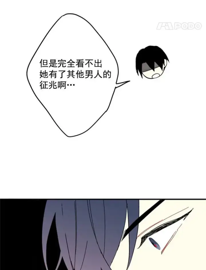 《恶女保命计划》26.真正的原因图35